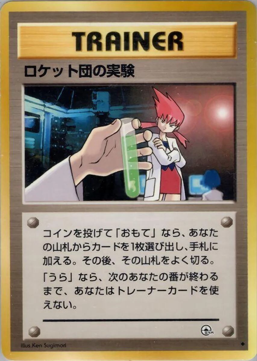 Rocket's Secret Experiment 「CHALLENGE_FROM_THE_DARKNESS No. 091」「JP」